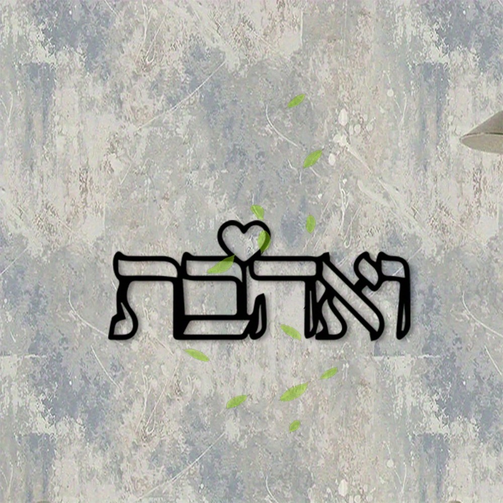 CIFBUY Metal Wall Art Hebrew L - Home Decor ulasan dan harga